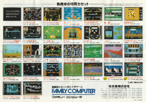 スーパーマリオのチラシ